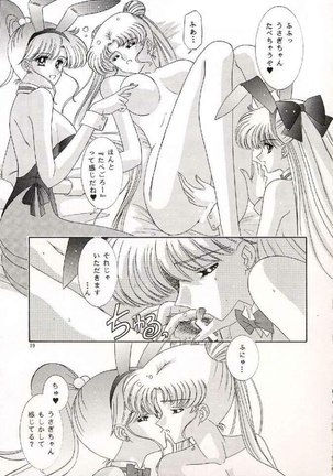 Watashi no Megami-sama - Page 8