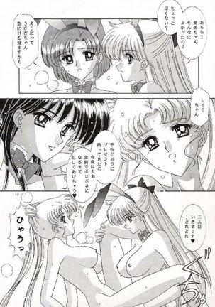 Watashi no Megami-sama - Page 11