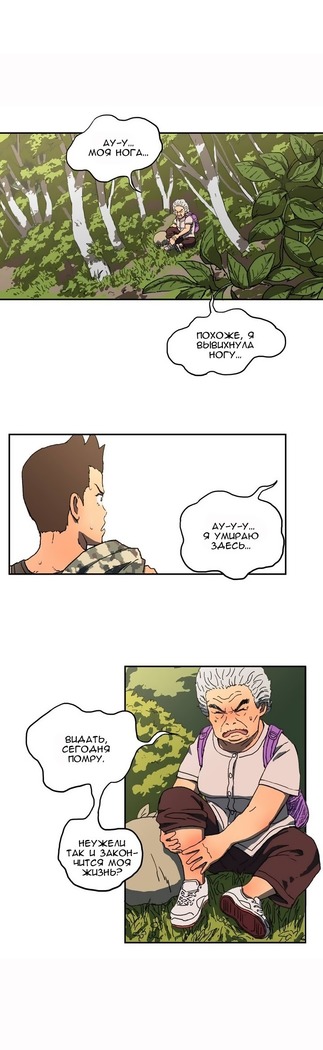 Refrain Love Ch.1-12