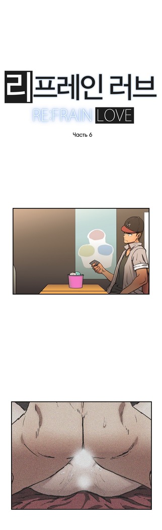 Refrain Love Ch.1-12