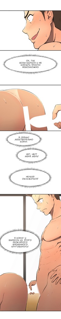 Refrain Love Ch.1-12