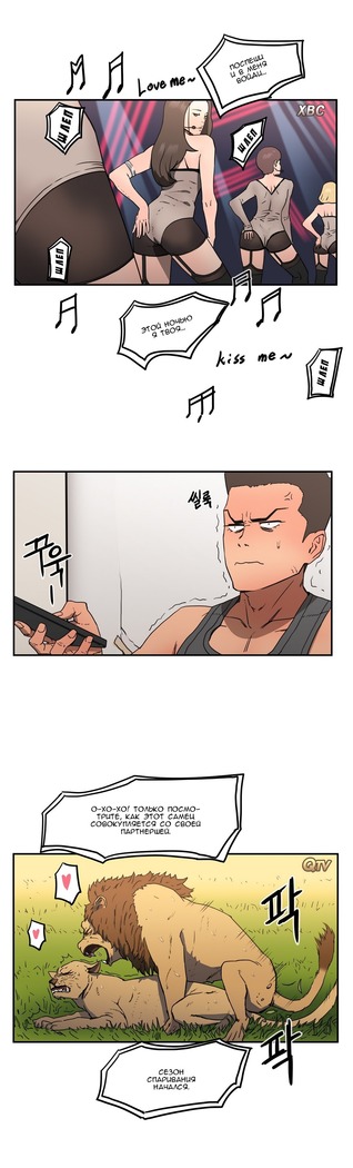 Refrain Love Ch.1-12