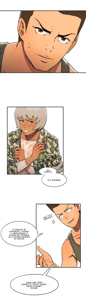 Refrain Love Ch.1-12