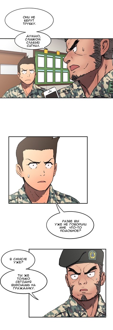 Refrain Love Ch.1-12