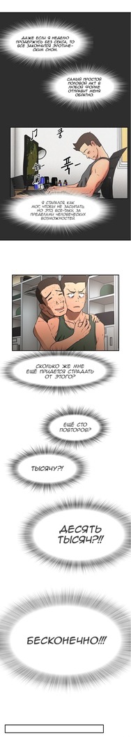 Refrain Love Ch.1-12