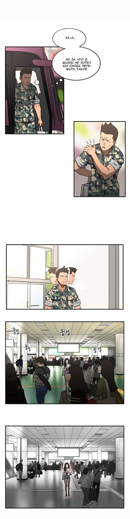 Refrain Love Ch.1-12