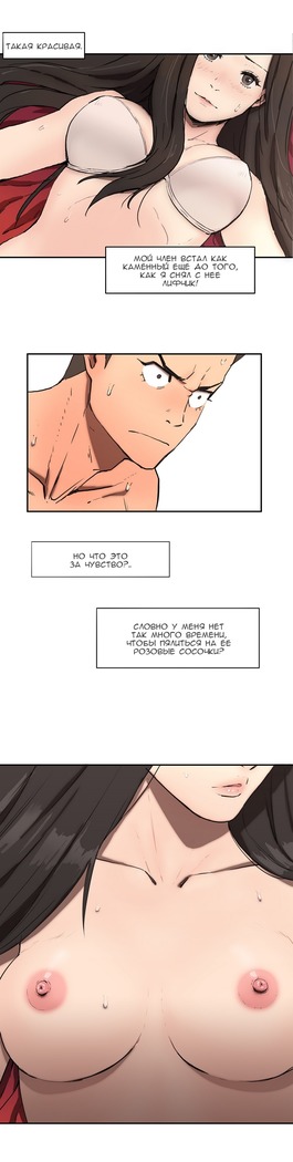 Refrain Love Ch.1-12