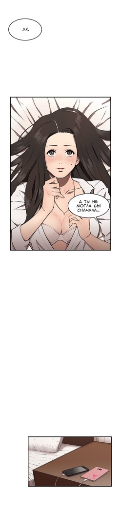 Refrain Love Ch.1-12