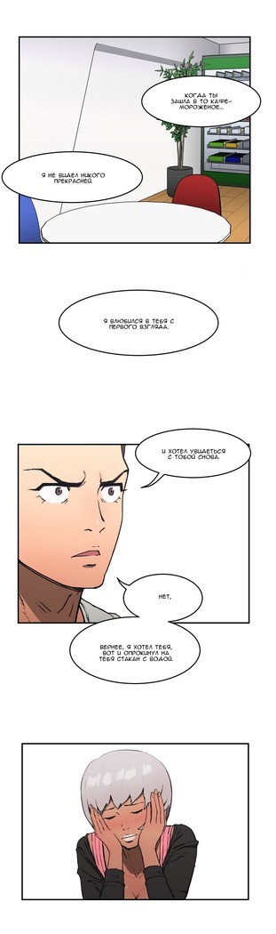 Refrain Love Ch.1-12