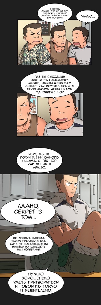 Refrain Love Ch.1-12