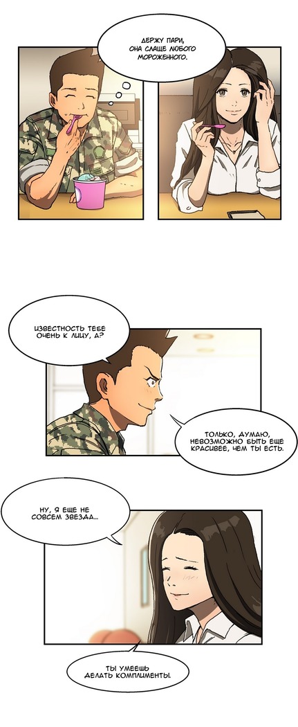 Refrain Love Ch.1-12
