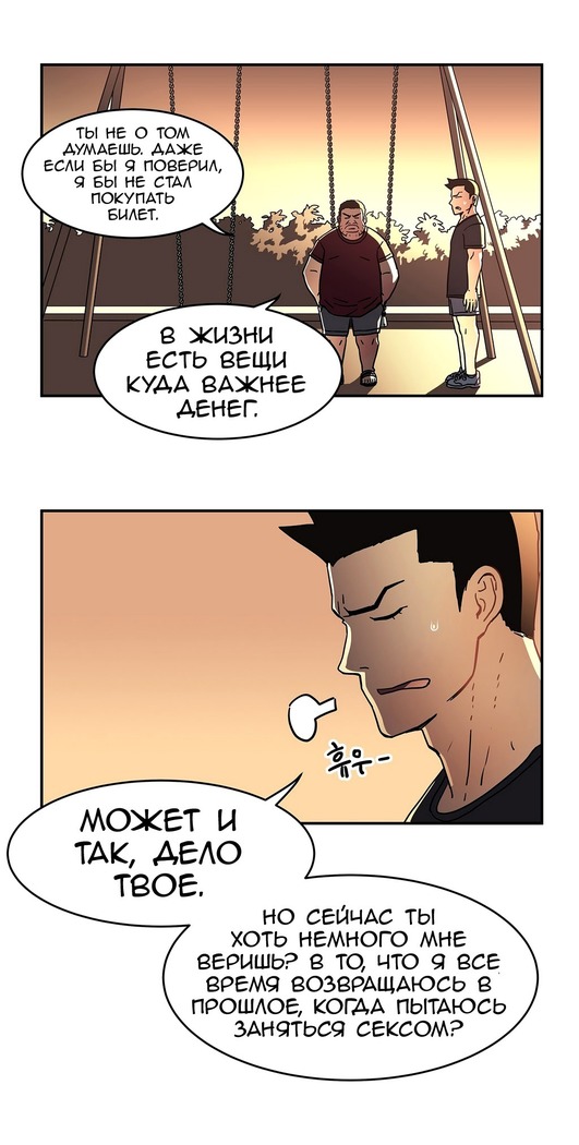 Refrain Love Ch.1-12
