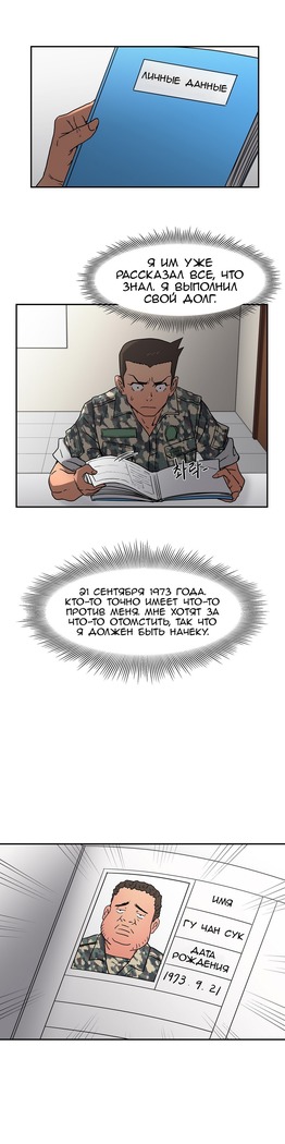 Refrain Love Ch.1-12