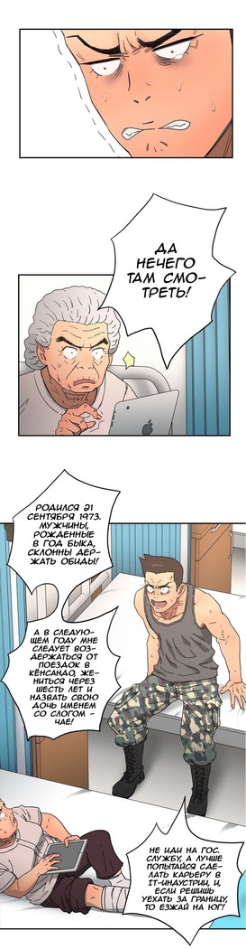 Refrain Love Ch.1-12
