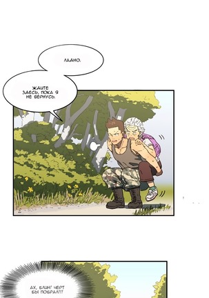 Refrain Love Ch.1-12 Page #34