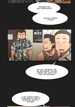 Refrain Love Ch.1-12 Page #170