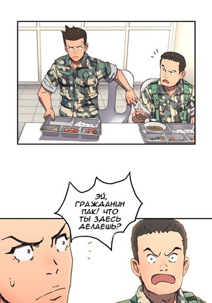 Refrain Love Ch.1-12 Page #76