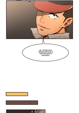 Refrain Love Ch.1-12 Page #110