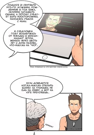 Refrain Love Ch.1-12 Page #38