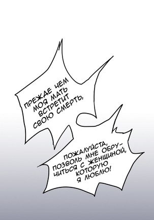 Refrain Love Ch.1-12 Page #250