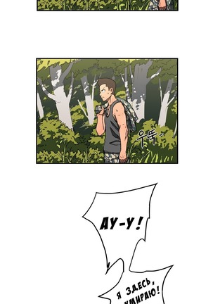 Refrain Love Ch.1-12 Page #83