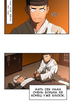 Refrain Love Ch.1-12 Page #247