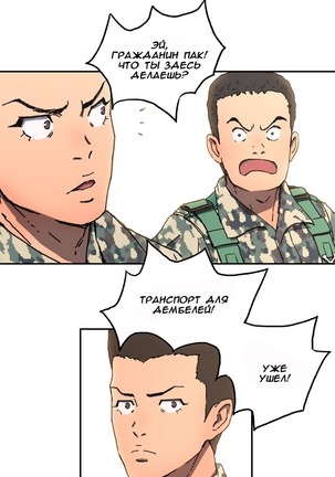 Refrain Love Ch.1-12 Page #14