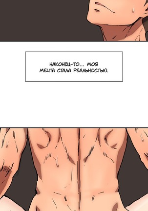 Refrain Love Ch.1-12 Page #65