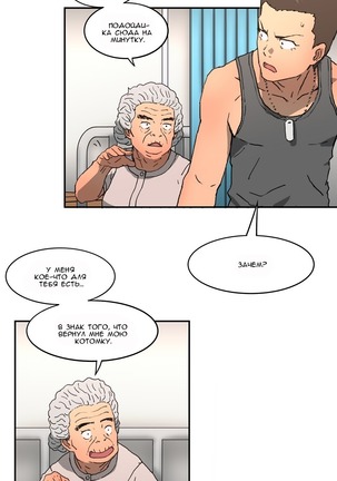 Refrain Love Ch.1-12 Page #36
