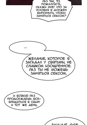 Refrain Love Ch.1-12 Page #311