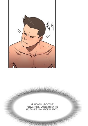 Refrain Love Ch.1-12 Page #113