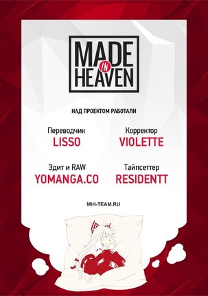Refrain Love Ch.1-12 Page #158