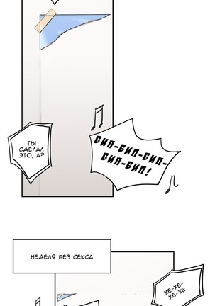 Refrain Love Ch.1-12 Page #192