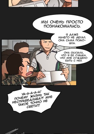 Refrain Love Ch.1-12 Page #280