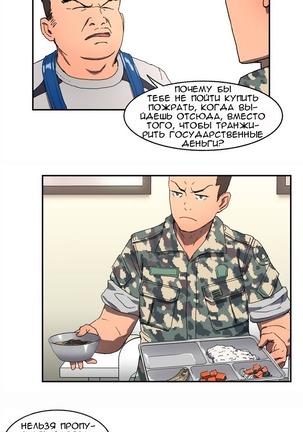 Refrain Love Ch.1-12 Page #13