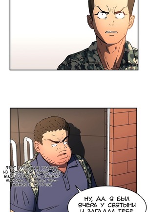 Refrain Love Ch.1-12 Page #291