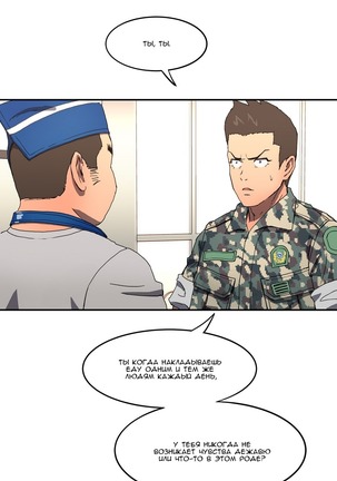 Refrain Love Ch.1-12 Page #75