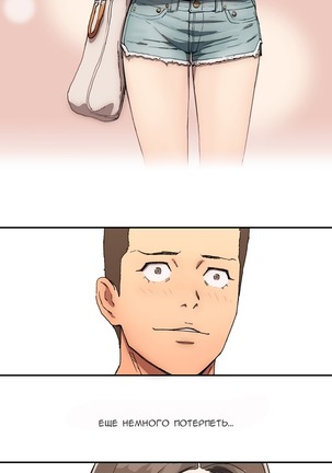 Refrain Love Ch.1-12 Page #43