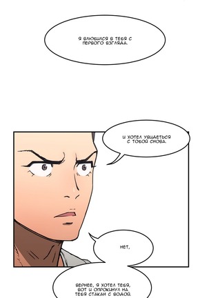 Refrain Love Ch.1-12 Page #147