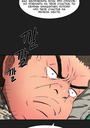 Refrain Love Ch.1-12 Page #284