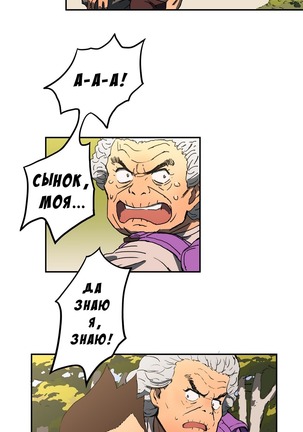 Refrain Love Ch.1-12 Page #88