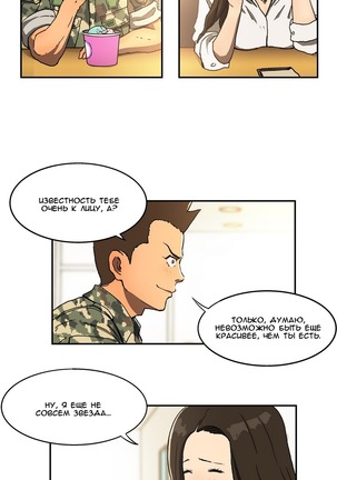 Refrain Love Ch.1-12 Page #46
