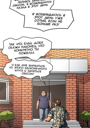 Refrain Love Ch.1-12 Page #305
