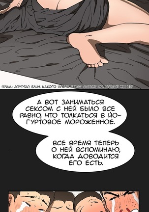 Refrain Love Ch.1-12 Page #277