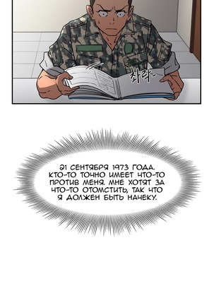 Refrain Love Ch.1-12 Page #286