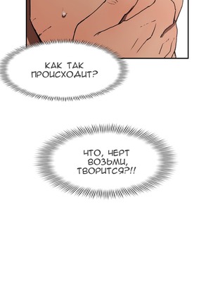 Refrain Love Ch.1-12 Page #96