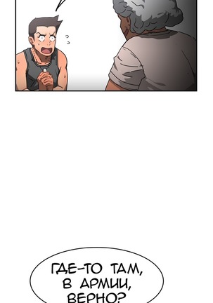 Refrain Love Ch.1-12 Page #241
