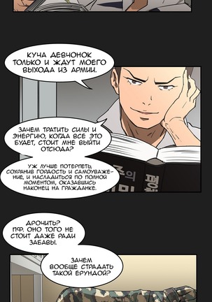 Refrain Love Ch.1-12 Page #273