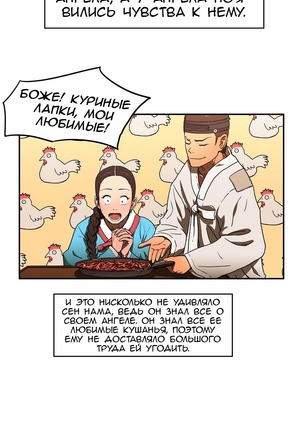 Refrain Love Ch.1-12 Page #255