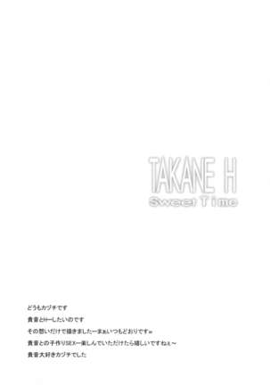 TAKANE H Sweet Time - Page 3